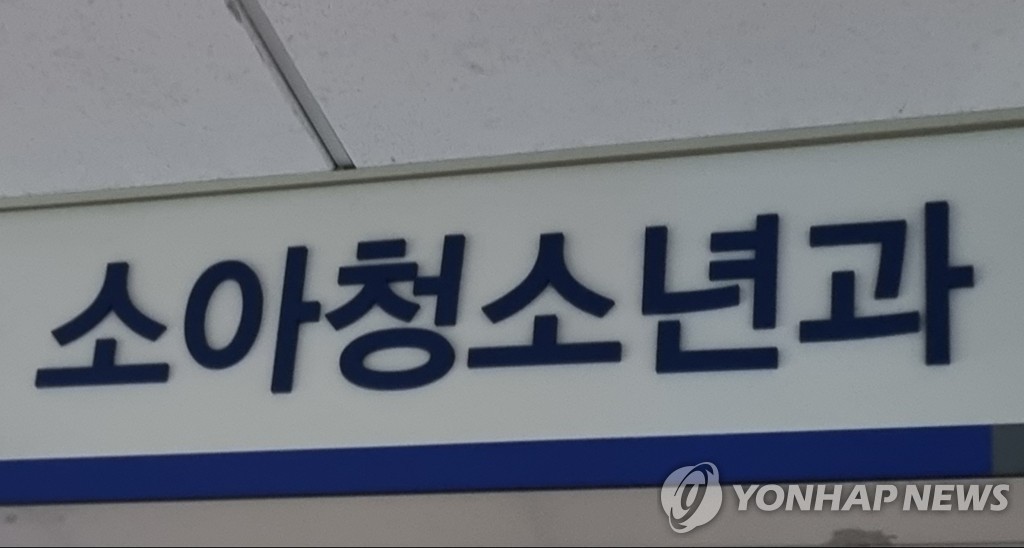 충남도의회, 소아청소년과 의료공백 예방 조례안 입법예고