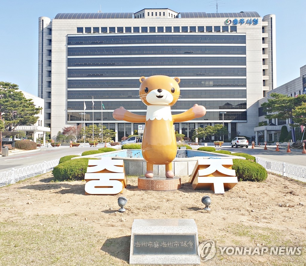 충주시 "2040년 목표인구 25만명…관광특화 기능 강화"