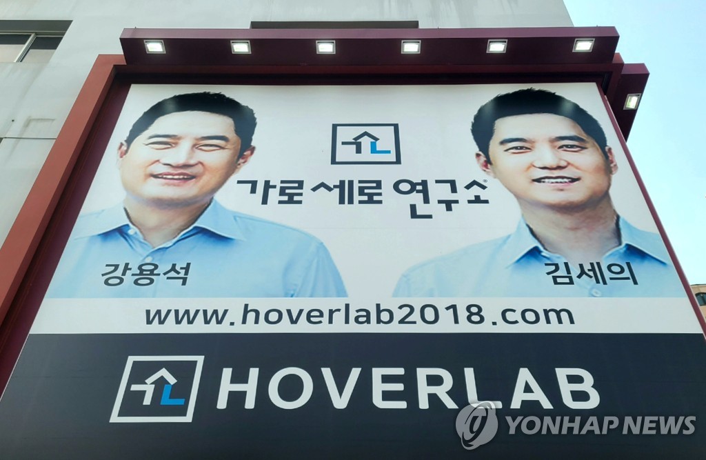 '조국 아들 명예훼손 혐의' 강용석·김세의 검찰 송치