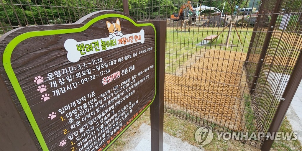 복지시설·보호센터 확충…광주시 "반려동물 친화도시 조성"