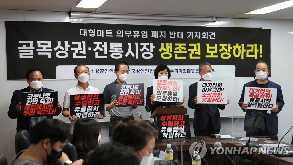 대형마트 의무휴업 폐지 효과는…"신세계·롯데쇼핑 수혜"