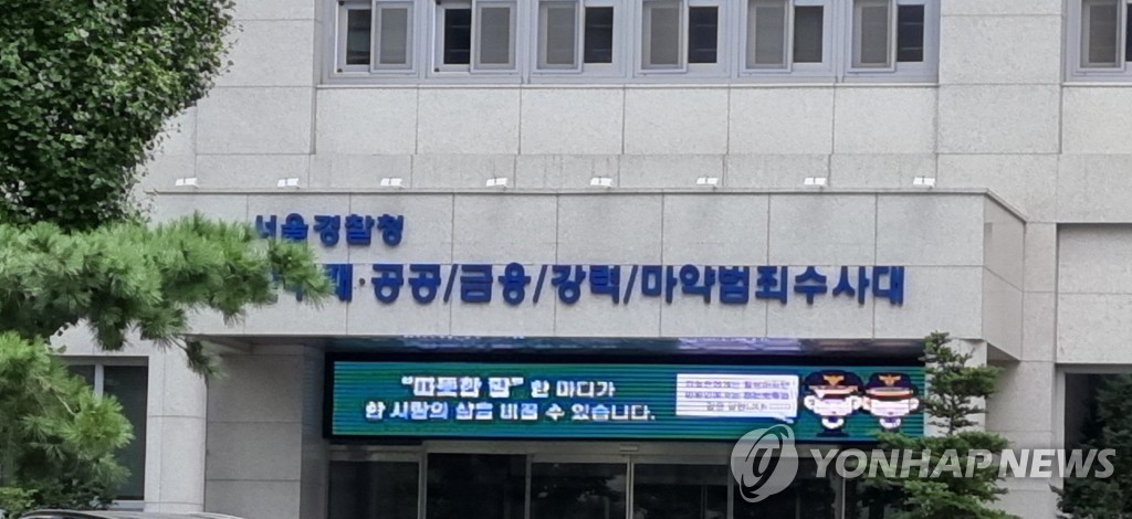 '펀드 부실판매' 피델리스 관계자 검찰 송치…신한은행 불송치