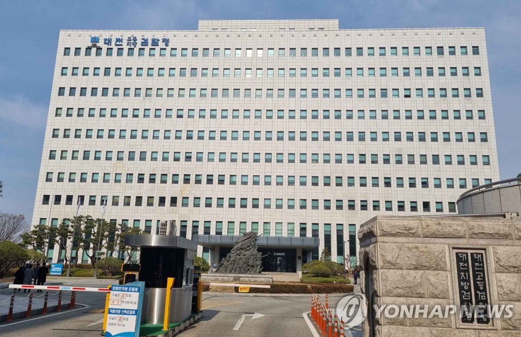 대전지검, 前 권익위원장 수행직원 출장비 횡령 혐의 기소