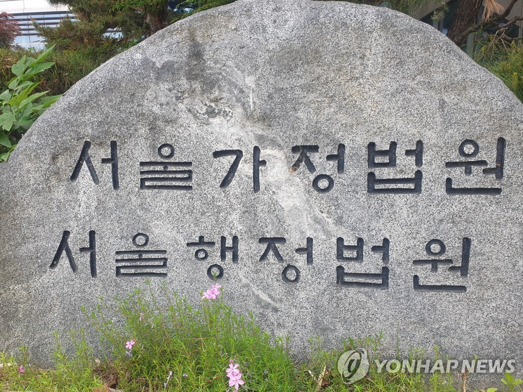 법원 "대통령실, 공사 수의계약·특활비 내역 공개해야"