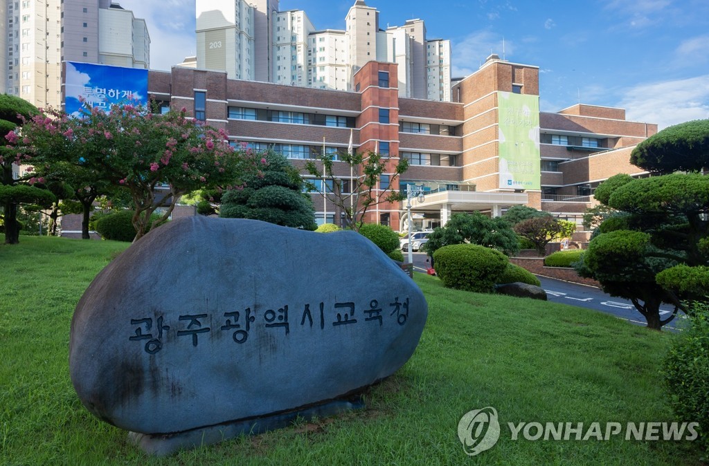 원장 세금 대신 내준 사립유치원…광주교육청 감사서 적발