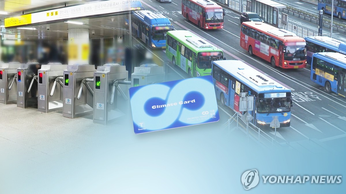 서울 대중교통 무제한 이용 '기후동행카드' 27일부터 운영