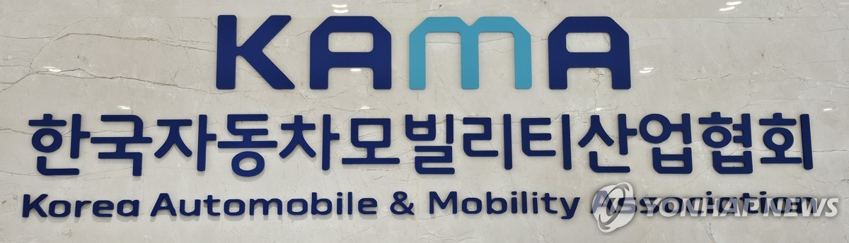 KAMA, 교통약자법 개정안에 "유니버설디자인車 보급확대 기대"