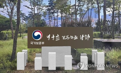 국가유공자에 300만원까지 서류제출 없이 온라인 대출