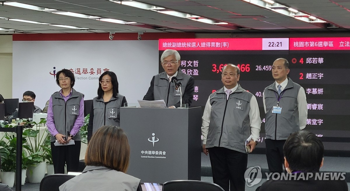 대만 "중국, 우리 선거 결과 직시하고 압박 중단해야"