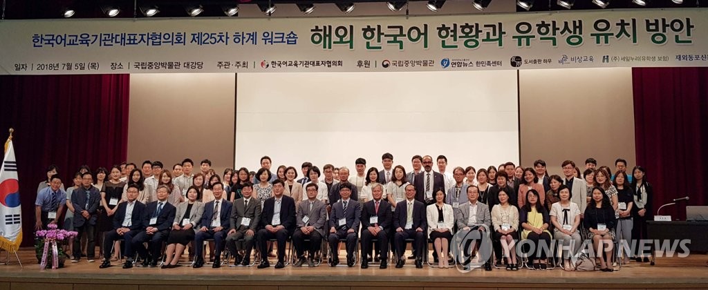 한대협, 10∼11일 부산서 한국어교육 역량 강화 워크숍