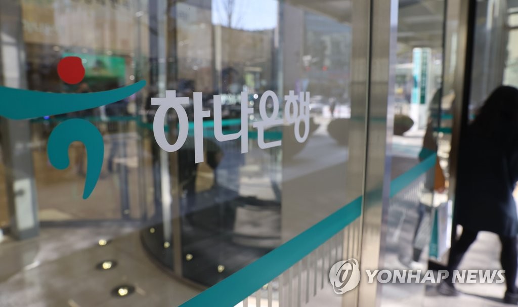 하나은행, ELS 판매 전면 중단…"상황 점검 후 재개"