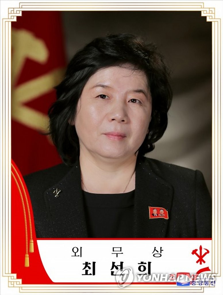 北 최선희, 김정은 지시 따라 대남기구 정리 착수