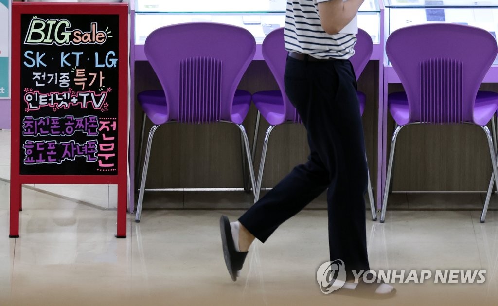 단말기 지원금 상한 폐지…선택약정 할인제도는 유지