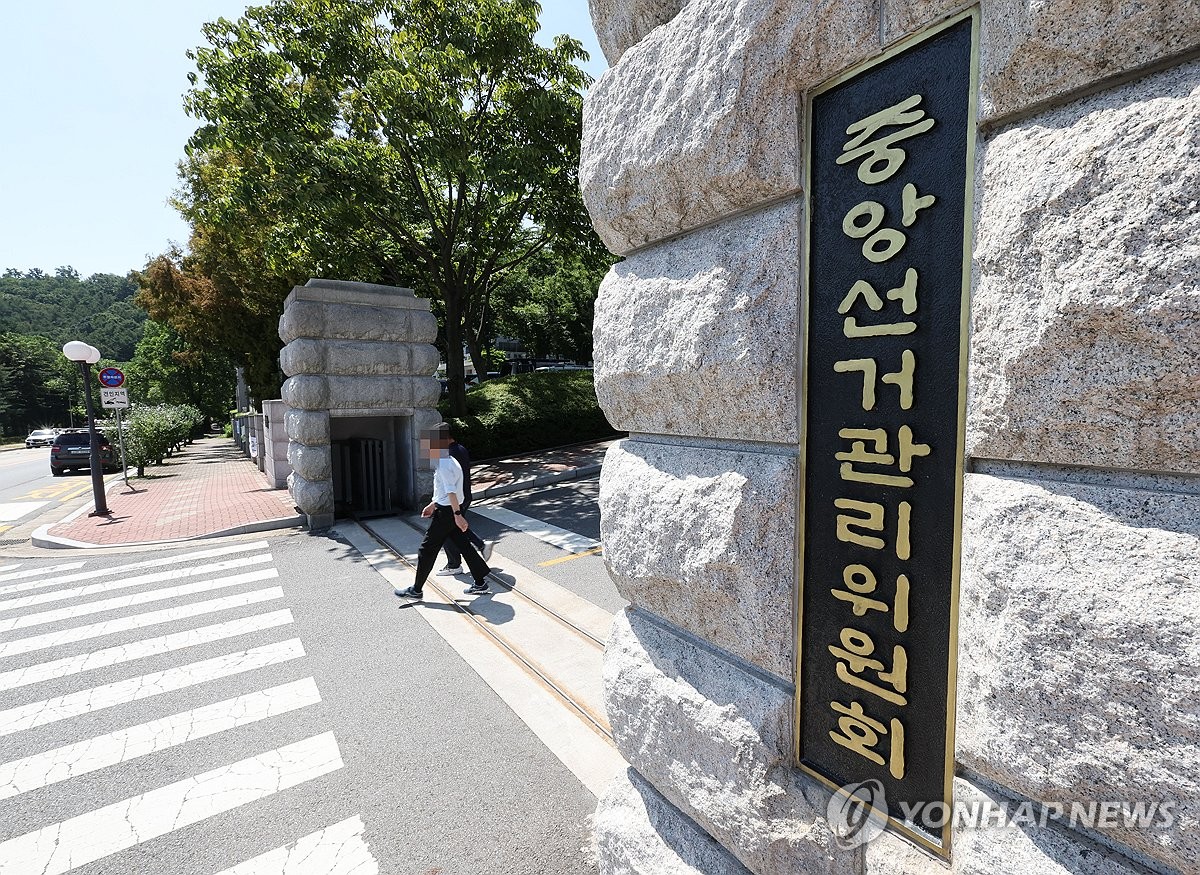 선관위, '보안취약점 개선여부' 국정원서 후속 점검