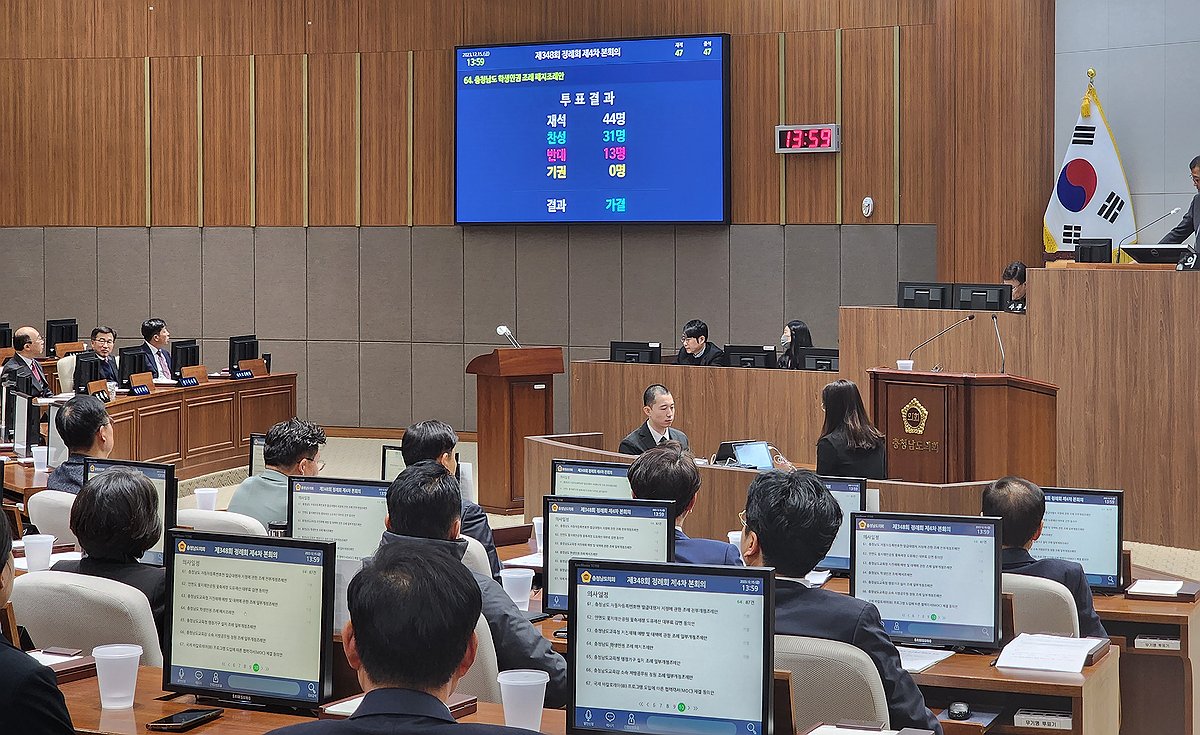 충남교육청, "헌법 위배" 학생인권조례 폐지 재의 요구