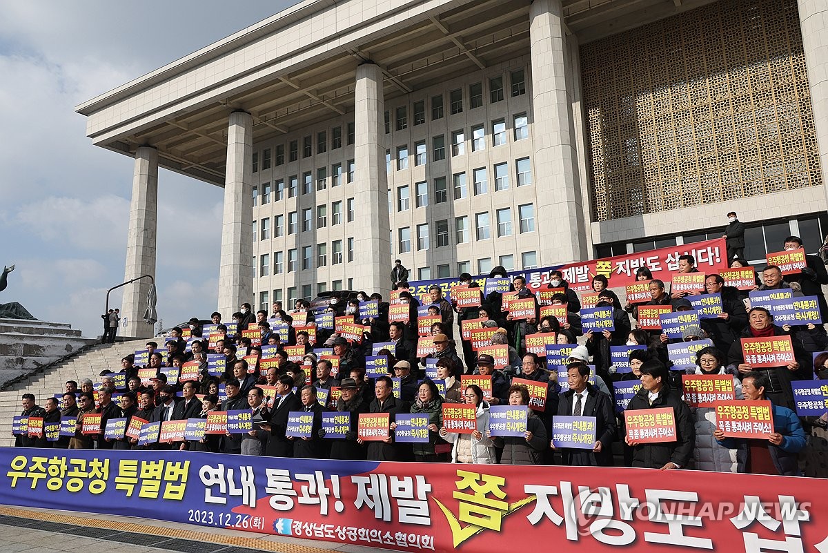 '한국판 NASA' 우주항공청, 새해 상반기 경남에 개청하나