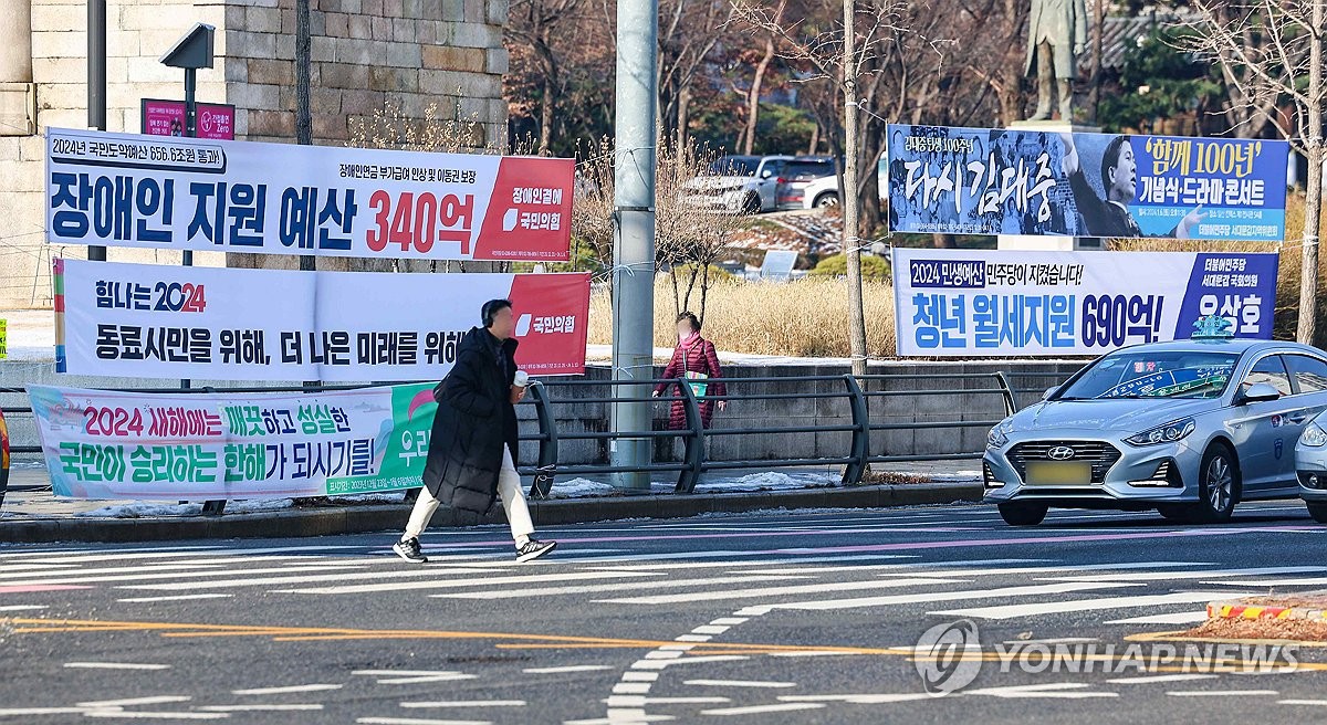 서대문구, '정당현수막 개수·장소 제한' 따라 집중 단속