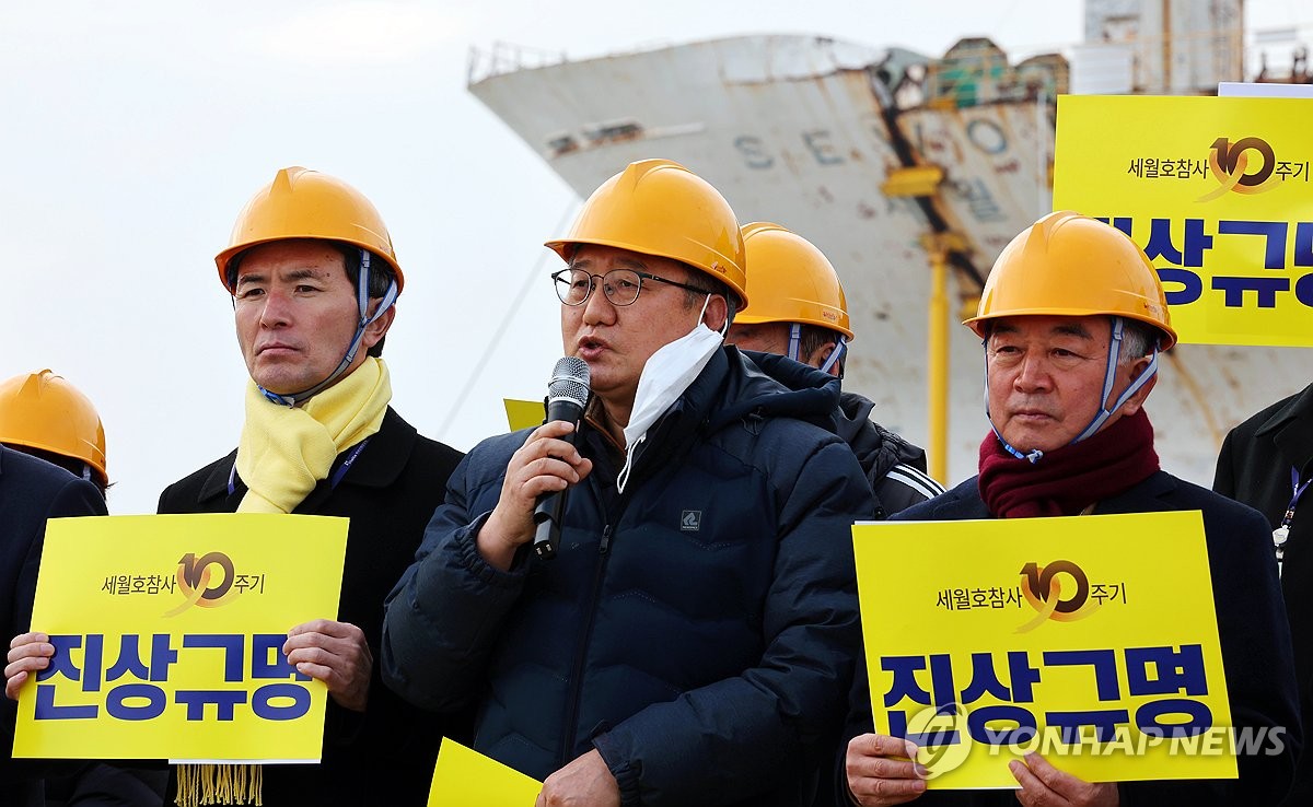 참사 10주기 세월호 가족 "끝까지 진상규명 나서겠다"