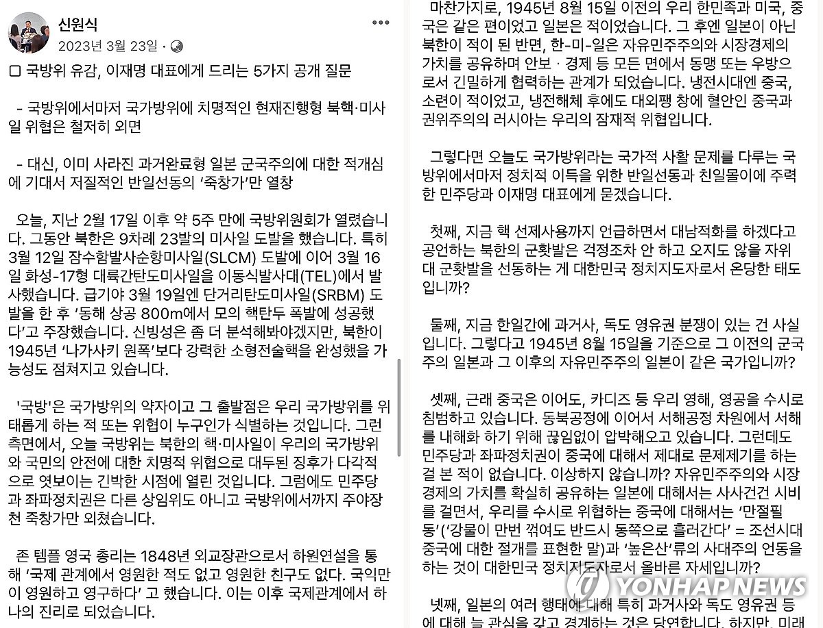 신원식, 의원 시절 육성으로도 "한일간 독도 영유권 분쟁 있어"