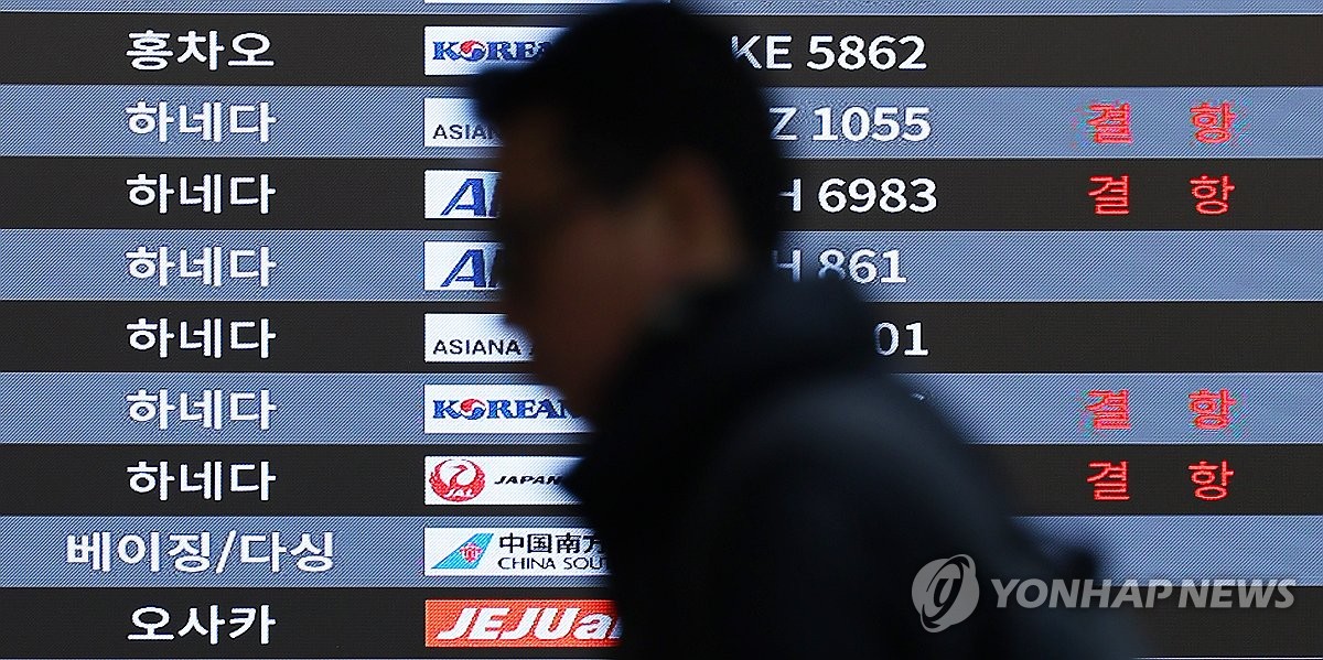 日하네다공항 화재로 차질 빚은 대한항공·아시아나 운항 정상화