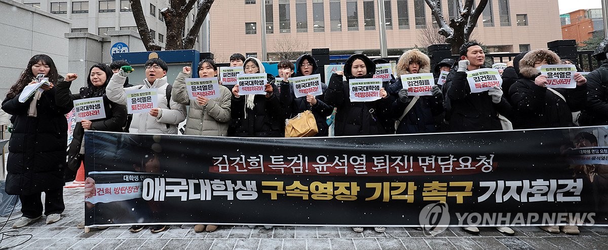 '대통령실 진입 시도' 대진연 10명 구속영장 전원 기각