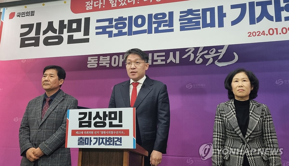 법무부 감찰위, '총선 출마 강행' 김상민 검사 해임 권고