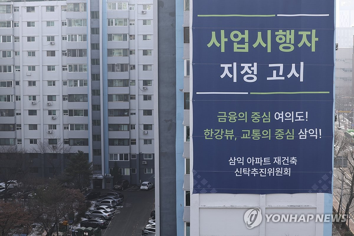 서울 아파트 4채 중 1채 '안전진단 없는 재건축 착수' 대상