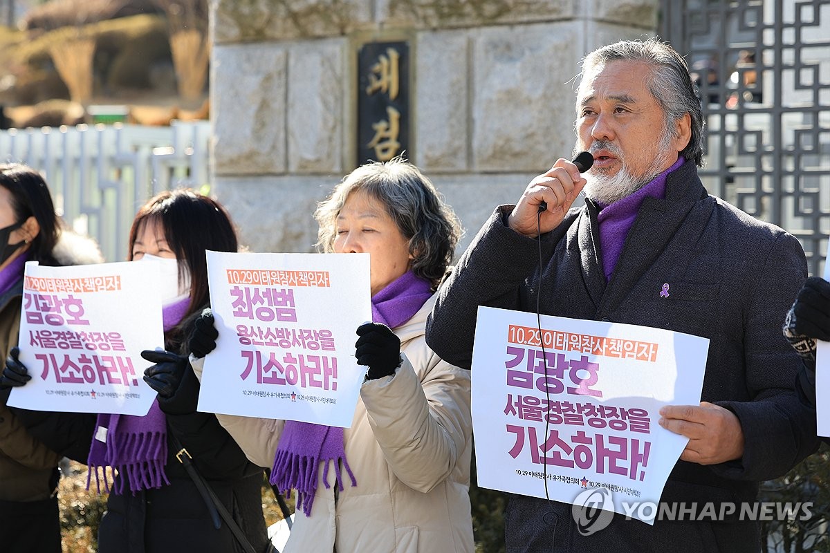 이태원참사 유족, 수사심의위 앞두고 "서울경찰청장 기소하라"