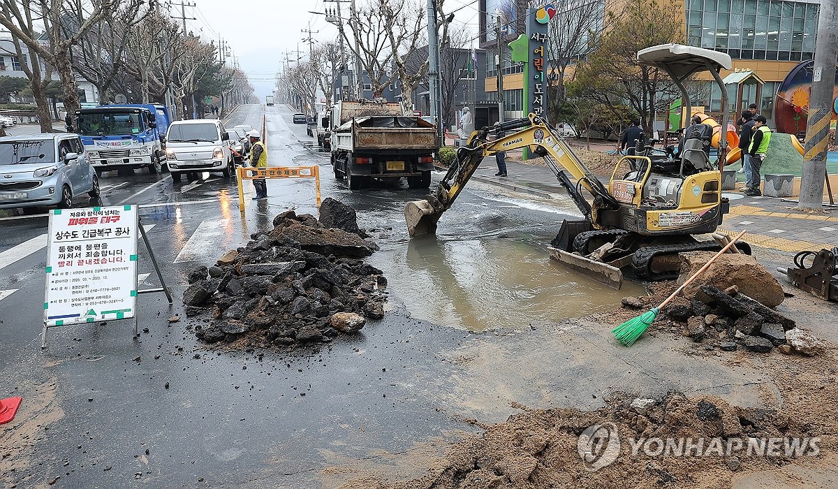 대구 서구어린이도서관 앞 상수도관 파열…"오후 7시 복구 예정"(종합)