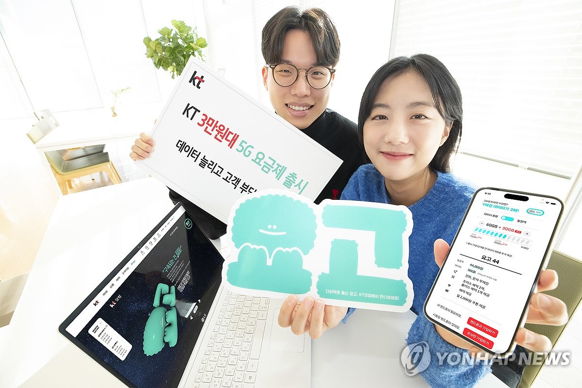 '요고'에 바람넣는 N서울타워…KT, 온라인 요금제 출시 캠페인