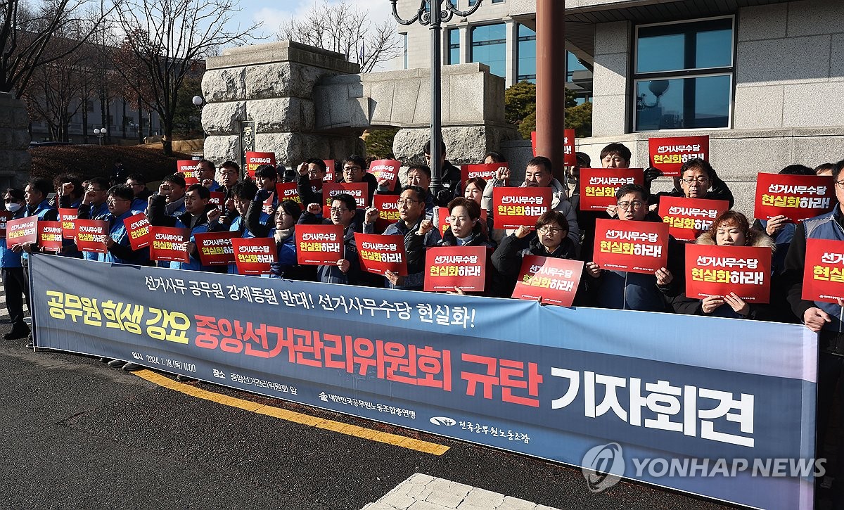 공무원노조 "총선 업무 동원된 공무원 열악한 대우 개선해야"