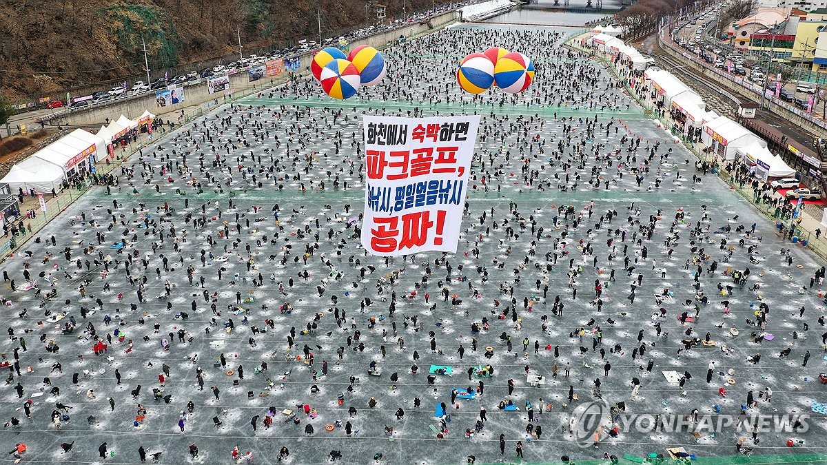 153만명 찾은 화천산천어축제 성료…글로벌축제 위엄 뽐내(종합)