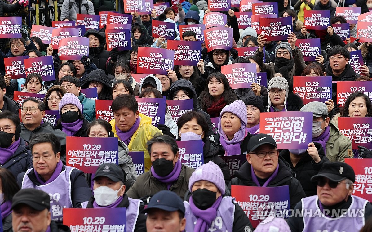 이태원참사 시민대책회의 "특별법 즉각 공포를" 도심 집회