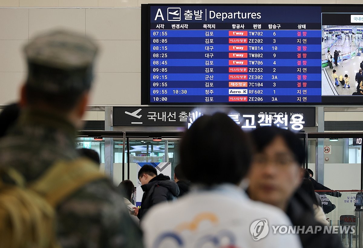 대한항공, 제주 항공편 오후 5시 30분까지 사전 결항