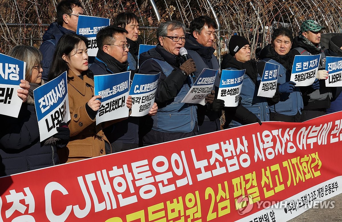 항소심도 "CJ대한통운이 택배기사 사용자…단체교섭 응해야"(종합2보)