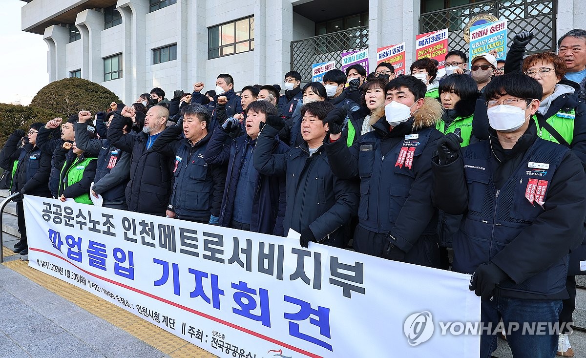 인천1호선·서울7호선 18개역 운영사 노조 내달 5∼7일 파업