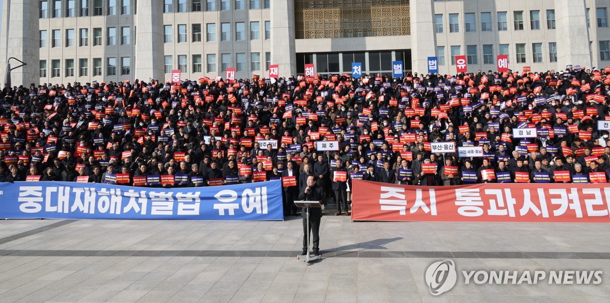 국회로 달려온 중소상공인 "중처법 유예해야…세계에 없는 법"(종합)