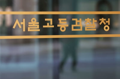 [속보] 서울고검, '울산시장 선거개입' 조국·임종석 재기수사 명령