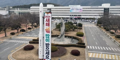 '한국판 NASA' 출범 눈앞…우주항공 관련주 들썩