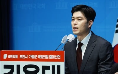 김용태 "포천·가평 출마…국민의힘 잔류 선택 후회 없다"