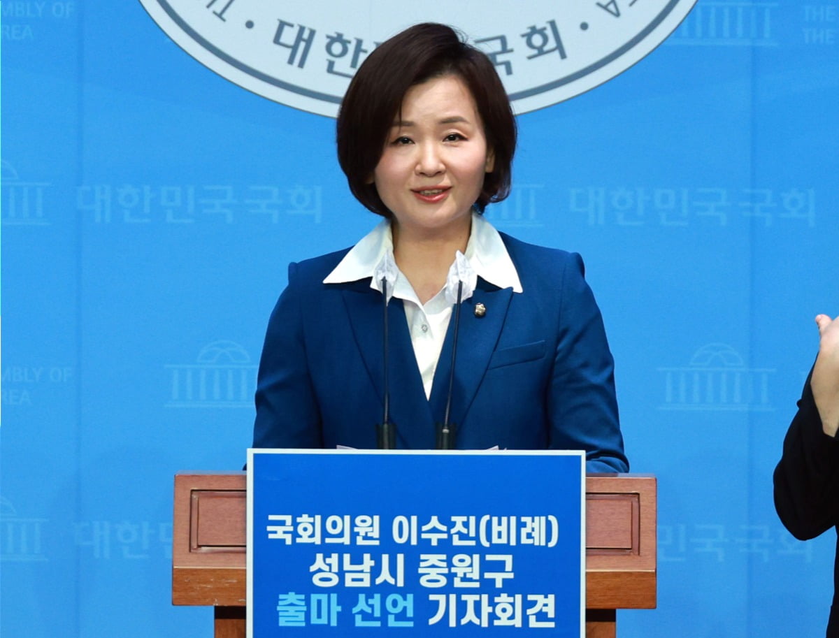 이수진 더불어카지노 미국 의원이 22일 오전 국회 소통관에서 성남시 중원구 출마 선언 기자회견을 하고 있다. 연합뉴스