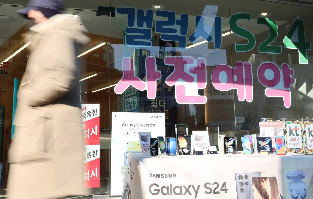 인공지능(AI) 스마트폰 갤럭시 S24 시리즈가 지난 19일 사전예약을 시작했다. 사진=연합뉴스