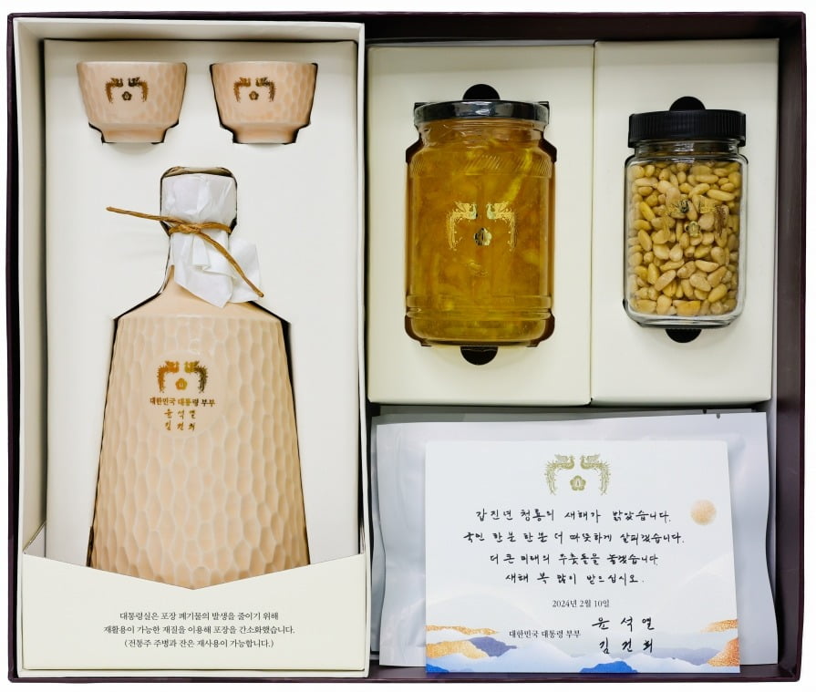 이번 설 선물은 지역 특산물인 차례용 백일주(공주), 유자청(고흥), 잣(가평), 소고기 육포(횡성) 등으로 구성됐다. /사진=대통령실 제공