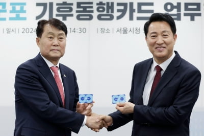 서울 '기후동행카드', 인천·김포 이어 군포도 합류