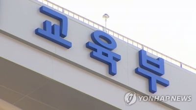 공교육 혁신사례 한눈에…'교육의 미래를 말하다' 유튜브 방영