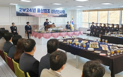울산 법조 신년회 열려…"취약계층 인권 보호 노력"