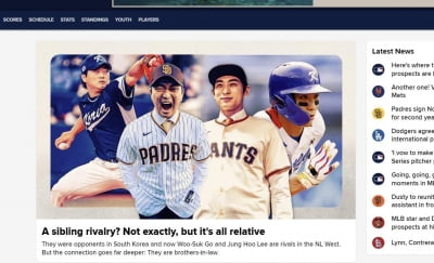 "내 여동생이랑 사귄다고?" 이정후-고우석, MLB 홈페이지 장식