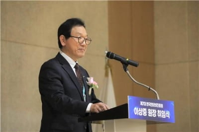 한국인터넷진흥원장에 이상중 전 대검 사이버수사실장 취임