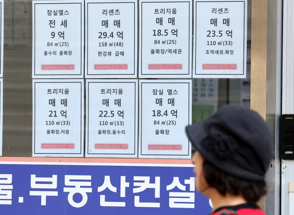 서울 시내 부동산 중개업소에 매매 안내문이 붙어 있다. 사진=뉴스1