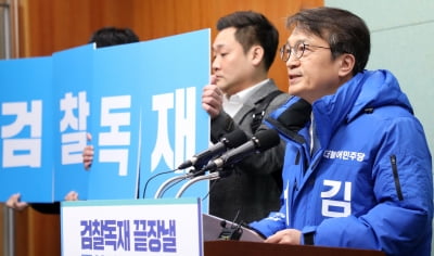 '청담동 술자리' 의혹 제기한 김의겸 검찰 송치